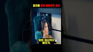 피자를 교묘하게 빼돌린 직원의 최후