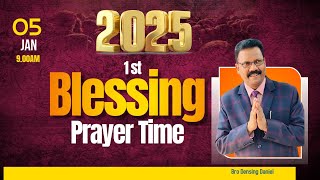 ஆசீர்வாத ஜெப நேரம் | Blessing Prayer Time | 05 January 2025   | Densing Daniel