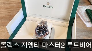 롤렉스 지엠티 마스터2 루트비어 리뷰 : rolex gmt master2 root bear