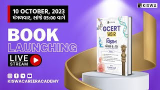 GCERT પ્રહાર | GCERT વિજ્ઞાન | Book Launch | Kiswa Live | Kiswa Career Academy #Kiswa