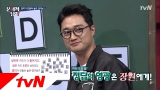 Problematic Men [VQ 뇌풀기 문제] #인도수학자 이장원 정답 170611 EP.116