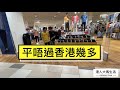 【mytown商場】吉隆坡mytown商場🏤緊mrt地鐵🚇家居親子好去處😊【港人大馬生活】kl生活好d mm2h馬來西亞第二家園⚠️訂閱人數突破7️⃣5️⃣0️⃣0️⃣