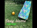 stay home ~私が帰る場所~