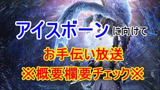 【MHW】【HR999】参加型　アステラ祭イベント手伝いマン【4w6kDPyArPNM】