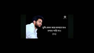 তুমি যেমন করে চলাতে চাও ।চলতে পারি না ।❤️🙏🏻🥰 #satsang পূজনীয় অবিন দাদার লেখা সুন্দর সংগীত পরিবেশন ❤️