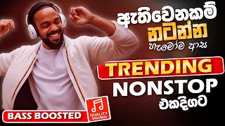 Best Sinhala Band Nonstop | Sinhala Sindu | Best New Sinhala Songs Collection | Sinhala Song 2025