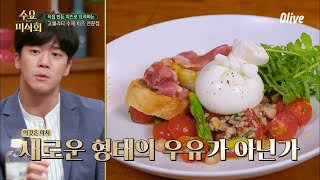 ♨부라타 치즈, 한 입 먹으면 다른 치즈는 잊을 맛♨ | Wednesday Foodtalk 수요미식회