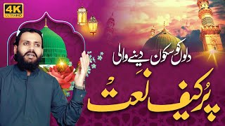 Best Naat 2021| Mehboob e khuda|Heart touching Naat|Hafiz Abdul Razzaq official