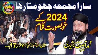 qari asif rasheedi new naat 2024 | Qari Asif Rasheedi Latest Kalam | Best Naats - Darul Tauheed