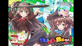 ［アンジュ・ヴィエルジュＧＢアニバーサリー］3周年記念イベント キャラストーリー: 赤の世界