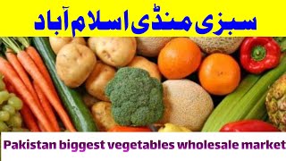 Sabzi Mandi |  Islamabad | wholesale | fruit and vegetables | Sabzi Mandi1  | liaqat ali hijazi