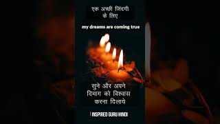 Attract Money Affirmations Hindi - My Dreams are Coming True #shorts