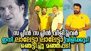 മഞ്ഞപ്പടക്ക് ഇനി ലാലേട്ടന്‍ സ്വന്തം! ആരാധകരെ ഞെട്ടിച്ചു കേരള ബ്ലാസ്റ്റര്‍സ്!|ISL|Mohanlal