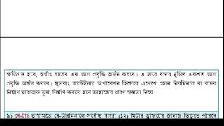 বে টারমিনাল, চট্টগ্রাম নির্মাণ একটি ভূল সিদ্ধান্ত এবং \