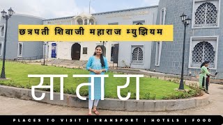 chatrapati shivaji maharaj museum satara||#travel #satara #kaspathar #food #shivajimaharaj #marathi