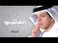 حمد العامري - الدمعة (النسخة الأصلية) | 2004