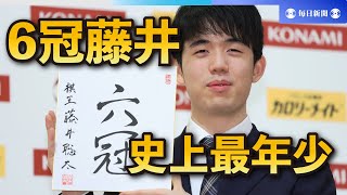 「名人戦は課題意識を持って…」藤井聡太王将、6冠獲得一夜明け