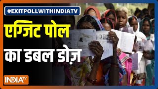 ख़त्म हुए मतदान, चुनाव में किसकी होगी जीत? देखिए सबसे सटीक EXIT POLL India TV पर