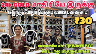 இவ்வளவு அழகா இருக்கு | 😍 | MAHI FASHION | ERODE | MATHAN BUDDY 😲 #erode #trending