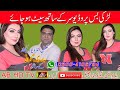 Dancer Hira Noor Exclusive Interview || Babar Baig Gujrati || AB HD TV || New Stage Drama 2023 ||