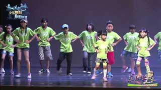 2013 0623少年舞蹈律動表演 DANCE TOGETHER