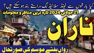 Naran live | Naran weather today | Naran Bazar | babusar top today | Naran kaghan latest updates