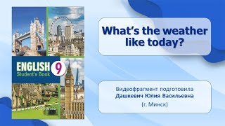 Тема 39. What’s the weather like today?