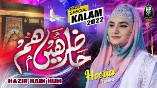 Hazir Hain Hum | Hooria Fahim | Special Hajj Kalam 2022 - Official