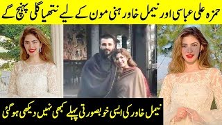Naimal Khawar and Hamza Ali Abbasi Video From Honeymoon at Nathia Gali Murree | Desi Tv
