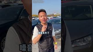 便宜的二手车，到底在哪里买？ 二手车 北京二手车 带你懂车 北京阿伟淘车 汽车行情