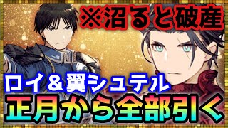 #403【幻影戦争】今年1発目のガチャ！運気最強のヤツが引くとこうなる【FFBE幻影戦争】