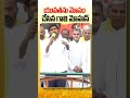 Nara Lokesh Vs Jagan | #yuvagalam #naralokesh #lokesh #yuvagalampadayatra #shorts