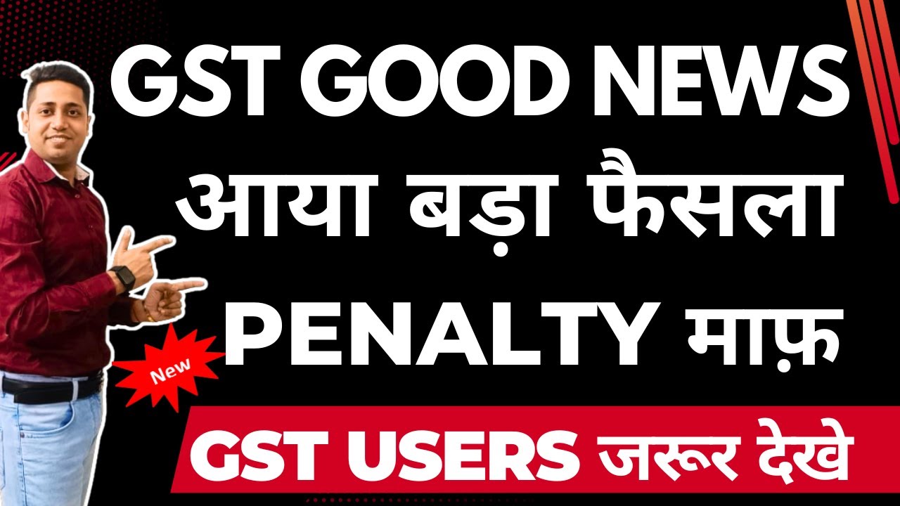 GST Big Judgement| GST Penalty Waiver| GSt Big Update| GST Good News ...