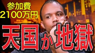 【修羅場】参加費2100万円のトナメで2分の1のギャンブルに直面。その結末は天国か地獄か【ポーカーデータベース】