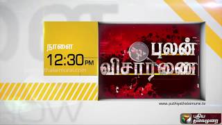 Pulan Visaranai Promo: வடமாநில கொள்ளையர்கள்.....பின்னணி | 05/01/2018