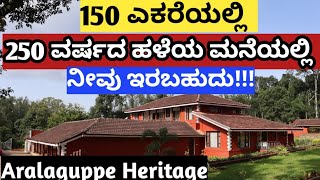 ''ಈ ಮನೆಯಲ್ಲಿ ನೀವು ಮದುವೆ ಕೂಡ ಮಾಡಬಹುದು ||Chikkamagaluru Best spot||