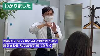 第３回～ドラマsilentを観て初めて手話を学びたいと思った人が、動画を観ながら楽しく学べる手話教室「手話鳥小屋」～