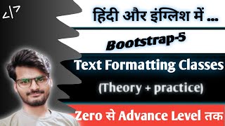 Text Formatting Classes | Bootstrap_5 Complete Series In Hindi And English |  #part_20