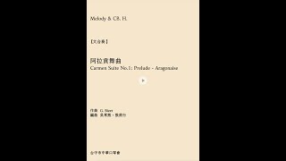 《阿拉貢舞曲》【貝斯】