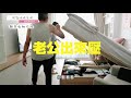 【透天統包開箱 ep3】阿母欸房間來了！超讚採光、化妝台規劃，連配色都有點少女，還有追劇整天也不累的單人沙發椅。