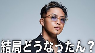 [波紋] GENERATIONS 数原龍友のCLの件、結局どうなったん？