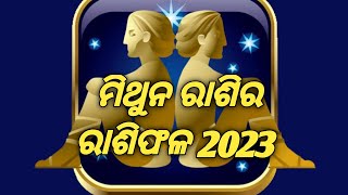 ବାର୍ଷିକ ରାଶିଫଳ: କିପରି କଟିବ ୨୦୨୩,ଜାଣନ୍ତୁ ଏହି ବର୍ଷର ବାର୍ଷିକ ରାଶିଫଳଏହି ବର୍ଷଟି ଆପଣଙ୍କ ପାଇଁ ଭଲ ରହିବ ।