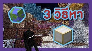 3 วิธีหาเงิน!!! - Hypixel Skyblock [ไทย]