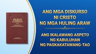 Ang Salita ng Diyos | \