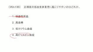 看護師国家試験過去問｜95回午前138｜吉田ゼミナール