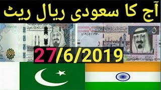 Today#(27/6/2019)Saudi Riyal Exchange Rate Pakistan India Currency Rate Saudi  a