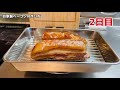 2日で作る【簡単レシピ】自家製ベーコンの作り方