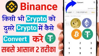 Binance Crypto To Crypto | Binance Crypto Exchange | Binance Convert Btc to Usdt By Mansingh Expert