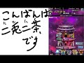 125【ディスガイアrpg】雑談配信！！ただいま戻りました