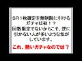 【ガチャ⑧】祝賀会パワプロチャンピオンシップス決勝大会記念ガチャを考察！